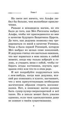 Корона Судьбы (автор Деннис Найт, Кристи Бёрн)