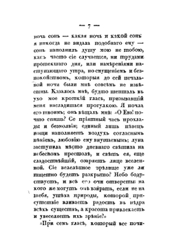 Потерянный рай. Часть 2 | Мильтон Джон