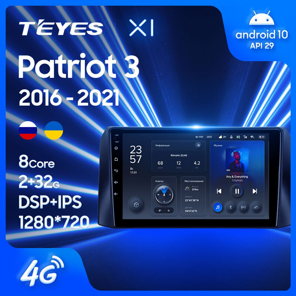 Teyes X1 9"для UAZ  Patriot 3 2016-2021