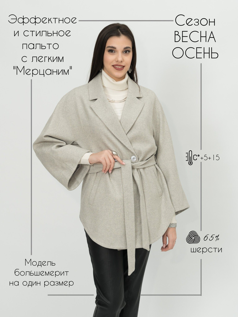 Пальто женское демисезонное двубортное укороченное шерстяное