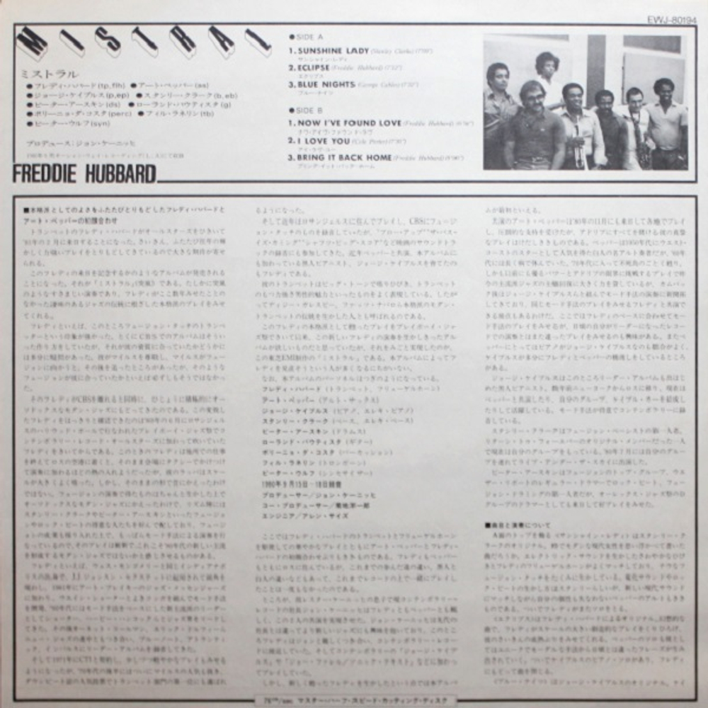 Freddie Hubbard / Mistral (LP)