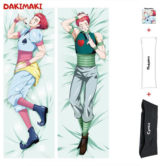 Дакимакура Хисока арт. 0729