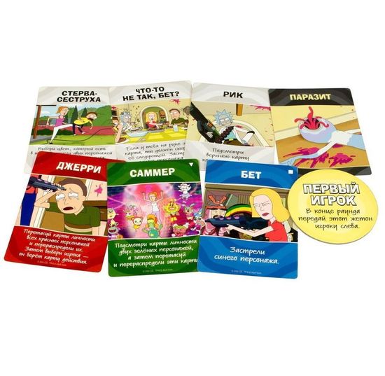 Настольная игра Рик и Морти: Всмортить всё