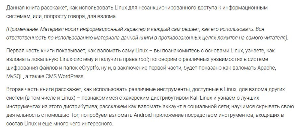 📚 КНИГИ ПО ХАКИНГУ И КИБЕРБЕЗОПАСНОСТИ 🔐💻