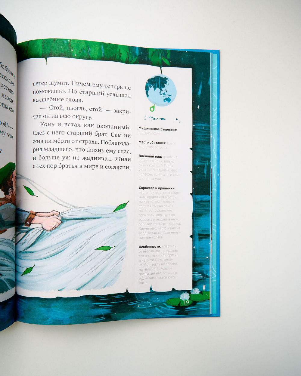 Комплект «Мифы и легенды волшебных существ», 4 книги Елены Ульевой