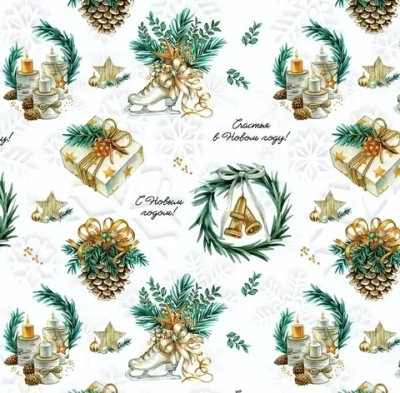 Бумага упаковочная 50х70 см «Счастья в Новом году» (1 лист)