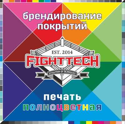 Тканевые покрытия для боксерских рингов и ММА арен