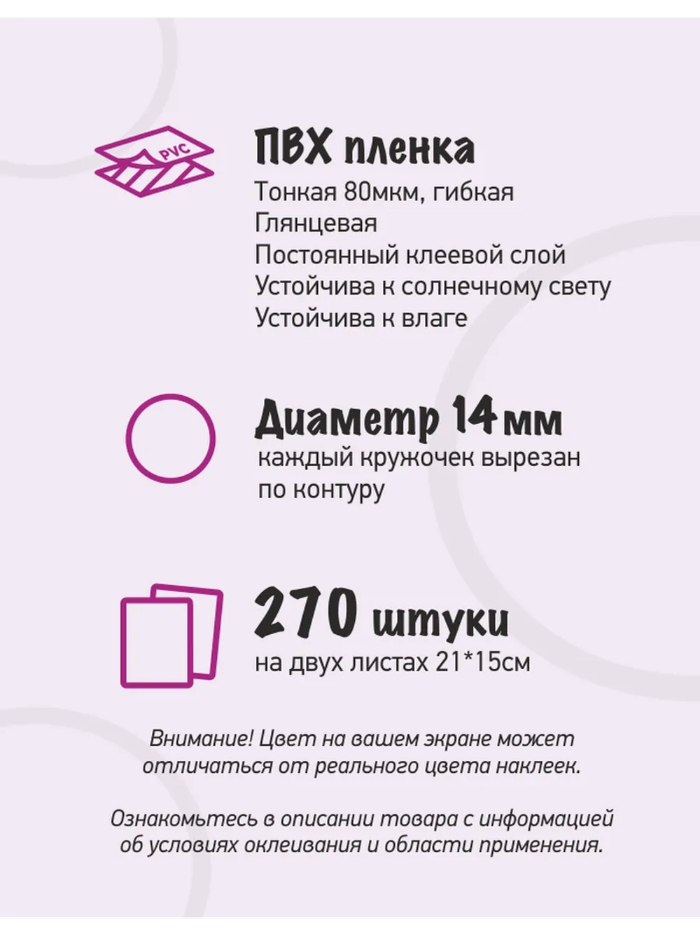 Наклейки кружочки серебристые 270 шт, диаметр 14 мм