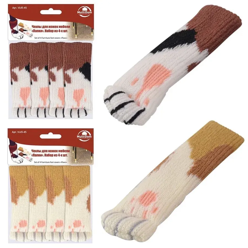 Чехлы для ножек мебели Лапки. Набор из 4-х шт. Размер 11,5см. 2диз