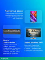 Монитор Asus 31.5" ProArt PA329CRV