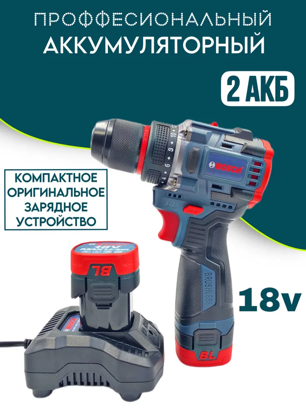Bosch Шуруповерт, 18 В, 40 Нм, 2 АКБ