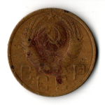 5 копеек 1949 год