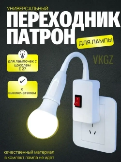 AOCV Патрон для лампы, Цоколь:E27, 12 Вт, Нет в комплекте, 1 шт.