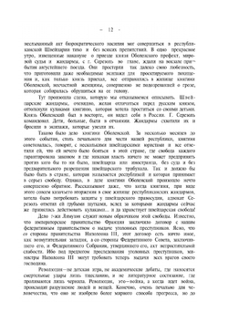 Избранные сочинения. Том 3. Федерализм, Социализм и Антитеологизм | М.А. Бакунин