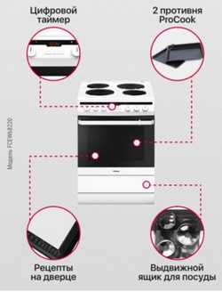 Электрическая плита Hansa FCEW68220