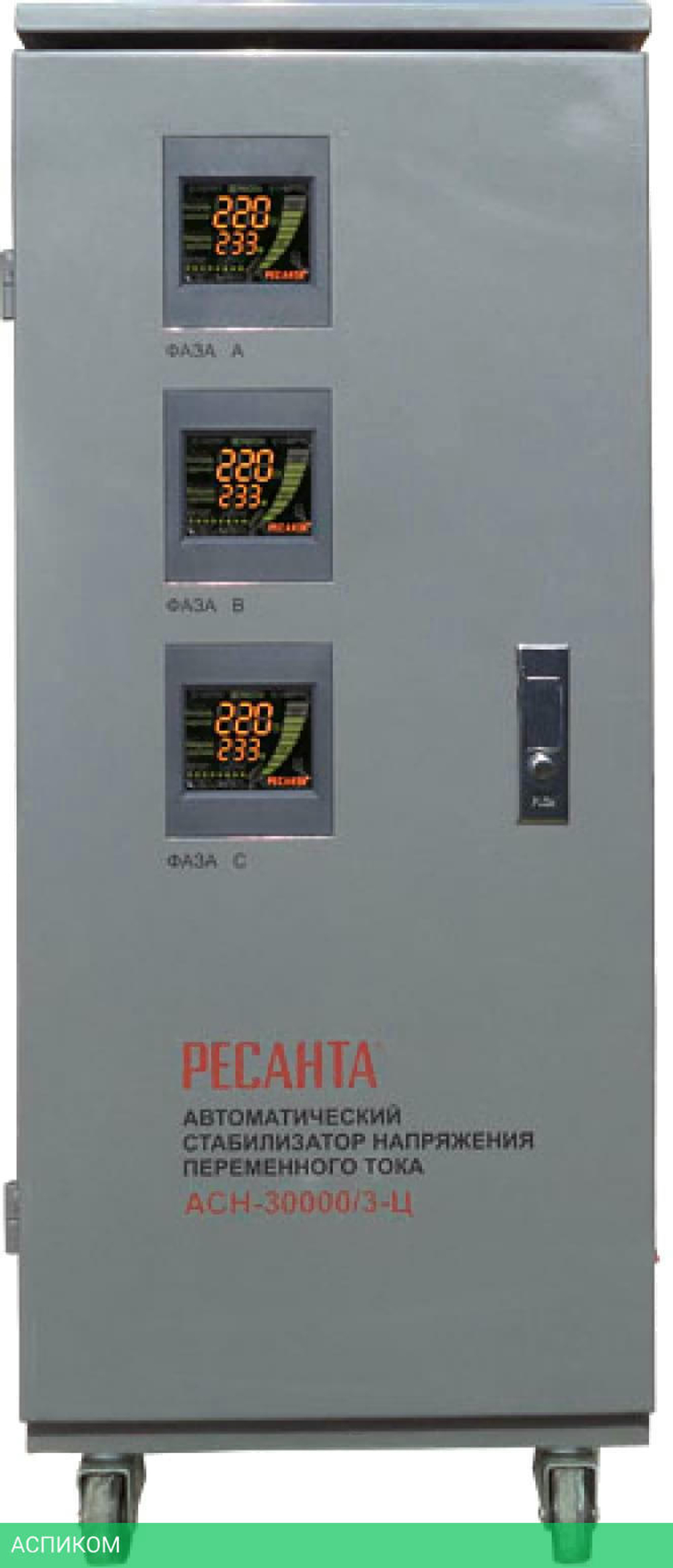 Стабилизатор напряжения Ресанта АСН-30000/3-Ц (63/4/18)
