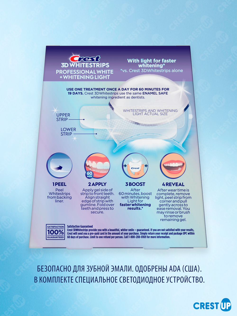 Отбеливающие полоски для зубов Crest 3D Whitestrips Professional White Light