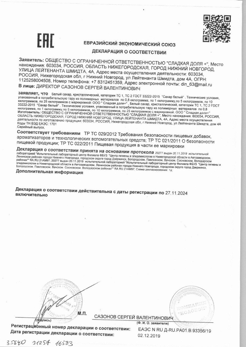 Сахарный Песок Весовой Россия 25кг
