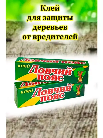 Ловчий пояс клей от вредителей 135г *1шт