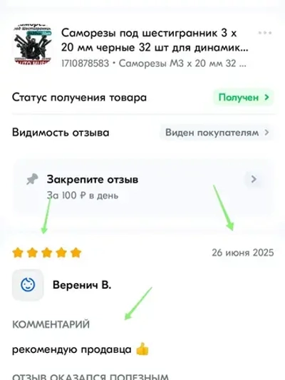 Саморезы под шестигранник 3 х 20 мм черные 32 шт для динамиков акустики размер шестигранника 2.5 мм. автомобильные набор для колонок твитеров и сабвуфер. Саморез для динамиков