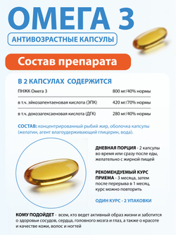 Омега 3 VIABIO, антивозрастные капсулы для активного образа жизни, антиоксидант, 90 капсул