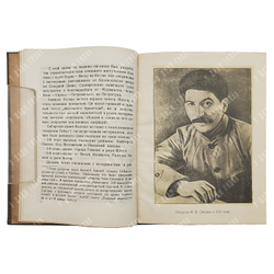 Софинов П. Сталин и Дзержинский на Восточном фронте, 1940.
