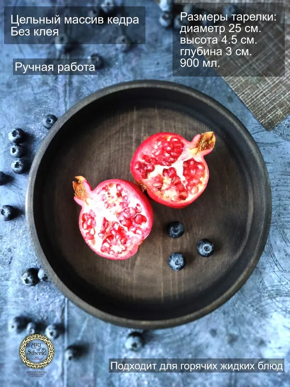 Тарелка деревянная из массива кедра