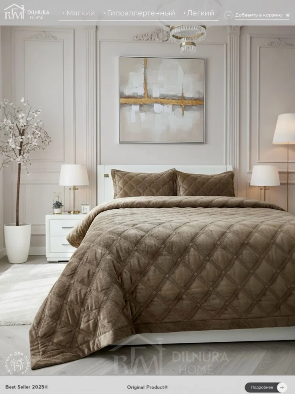 Покрывало 220х240 стеганое для кровати и дивана