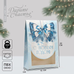 Коробка складная "Снежный шар" 15×7×22см (Дарите Счастье)