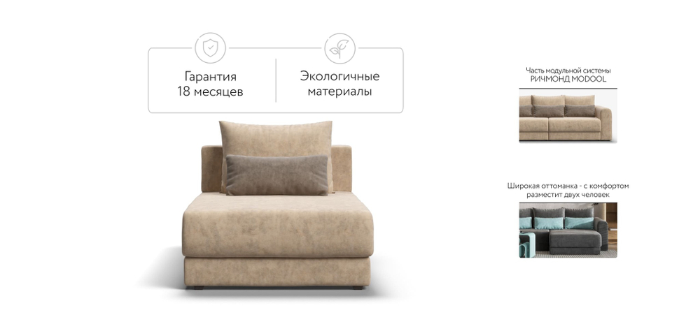 Оттоманка РИЧМОНД MODOOL Велюр Royal шампань