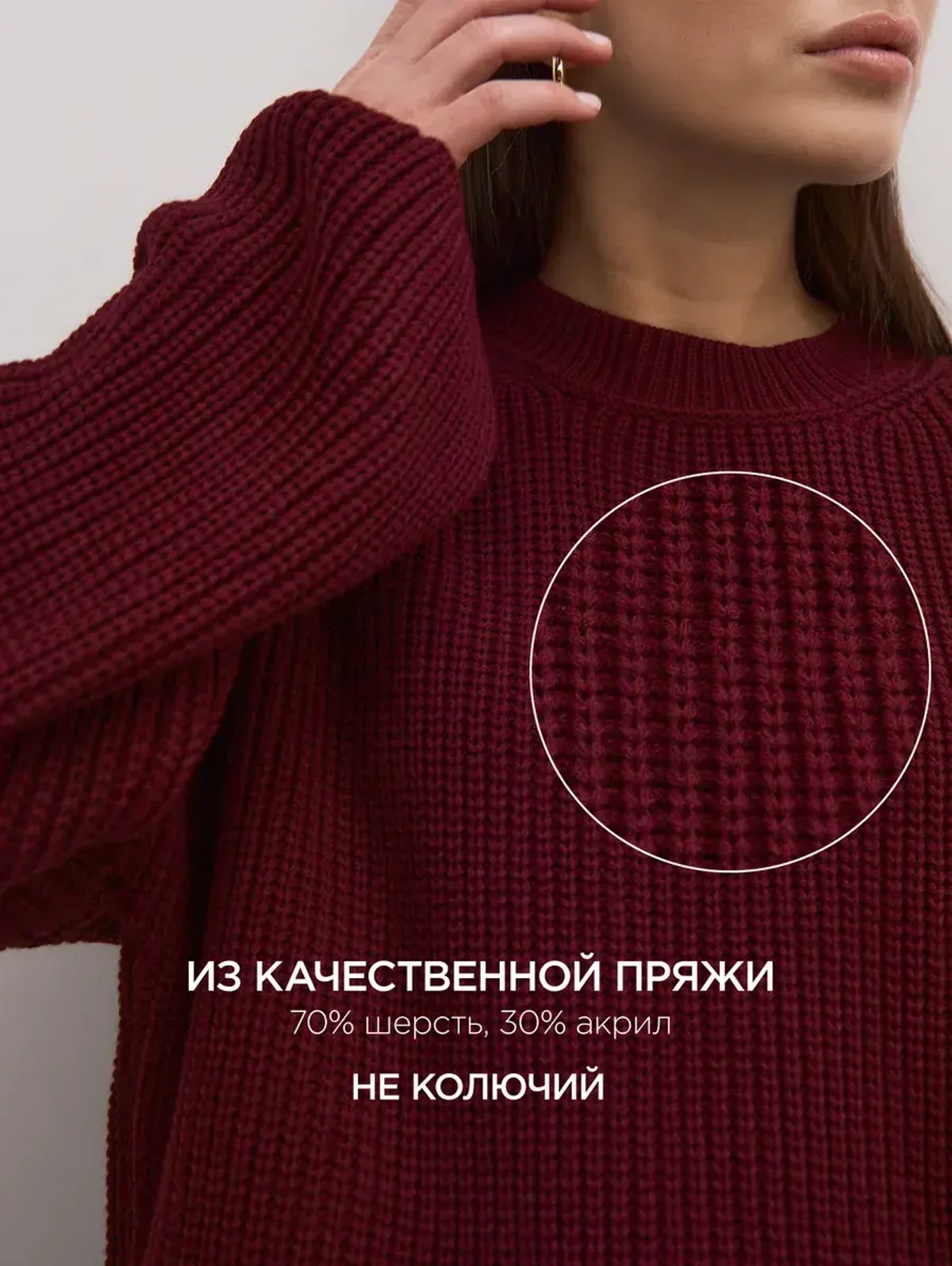 Свитер оверсайз шерстяной со спущенным плечом