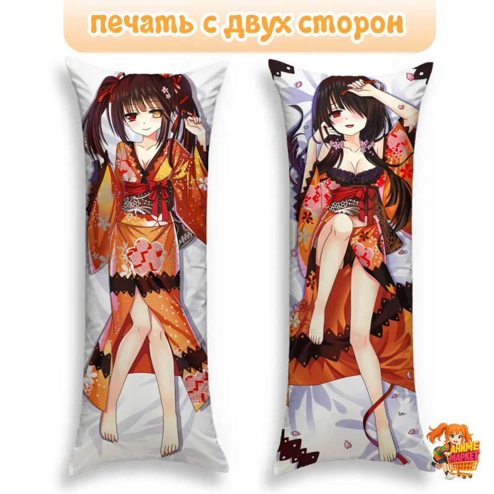 Дакимакура Date a live Токисаки Куруми