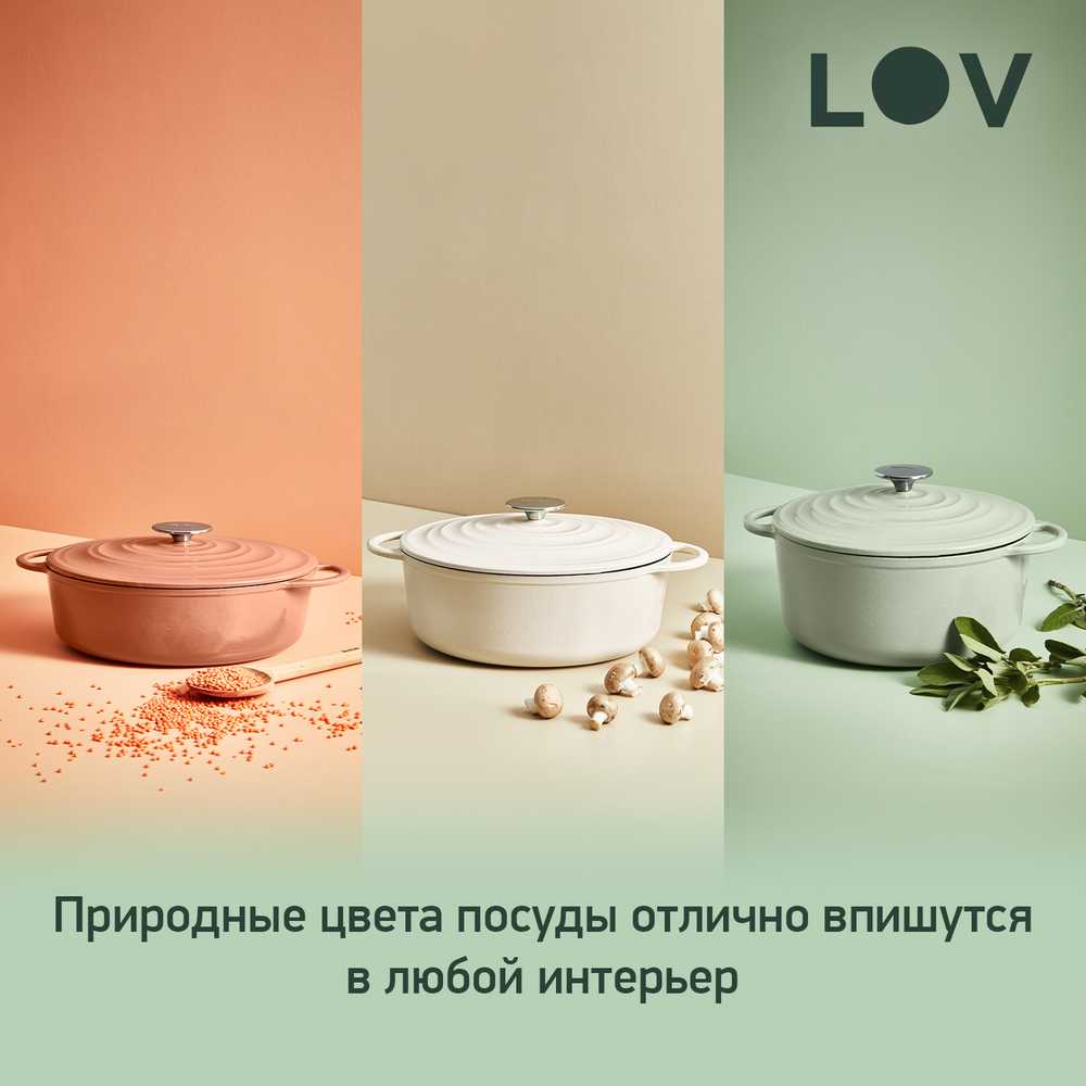 Кастрюля с крышкой Tefal LOV 25 см E2580404