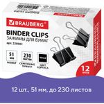 Зажимы для бумаг большие BRAUBERG, КОМПЛЕКТ 12 шт., 51 мм, на 230 листов, черные, картонная коробка, 220561