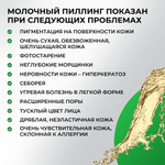 Молочная кислота 100 мл