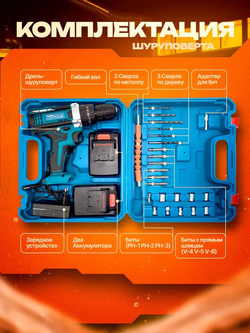 Дрель-Шуруповерт аккумуляторная 48V Шуруповерт аккумуляторный