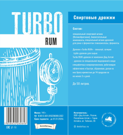 Дрожжи спиртовые "TURBO RUM"