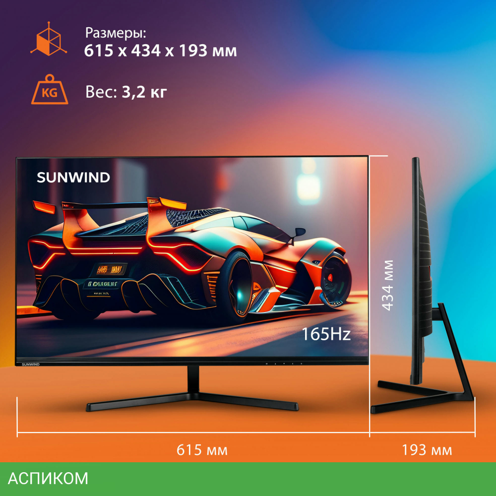 Монитор SunWind 27" SUN-M27BG110