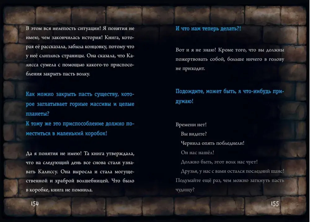 Маленькая злая книга 3