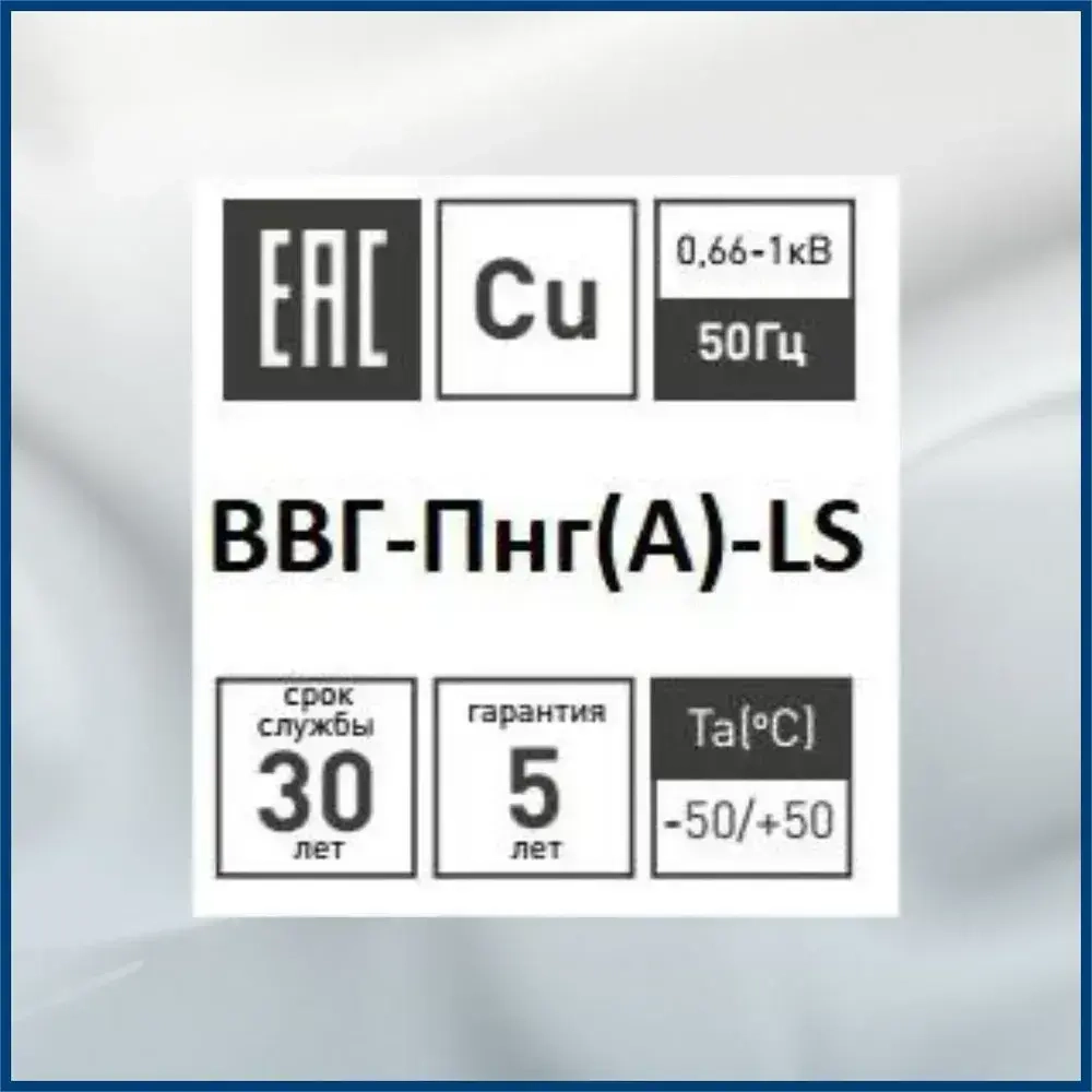 Электрический провод ВВГнг(A)-LS-П 3 x 1.5 мм², 100 м, 8200 г