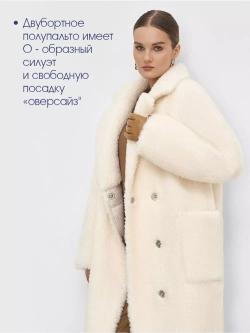 Зимняя эко шуба чебурашка, Северина (арт. S1177-1re02bz)