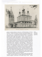 ИКОНОСТАС ТРОИЦКОГО СОБОРА ТРОИЦЕ-ГЛЕДЕНСКОГО МОНАСТЫРЯ (Великий Устюг)