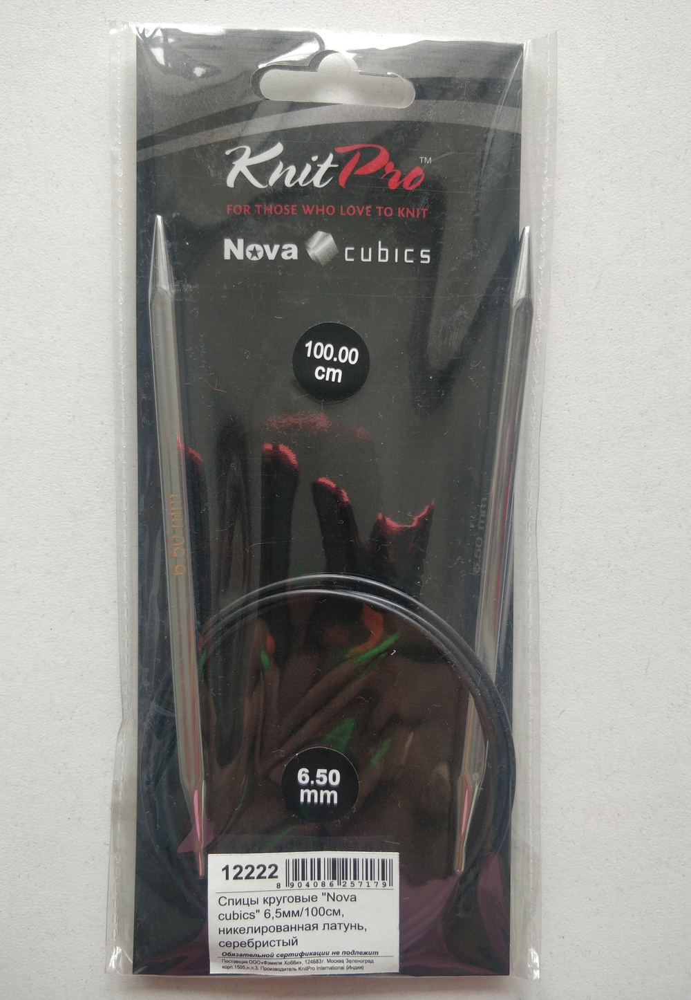 Спицы круговые Knit Pro Nova Cubics 100см - 6,5мм