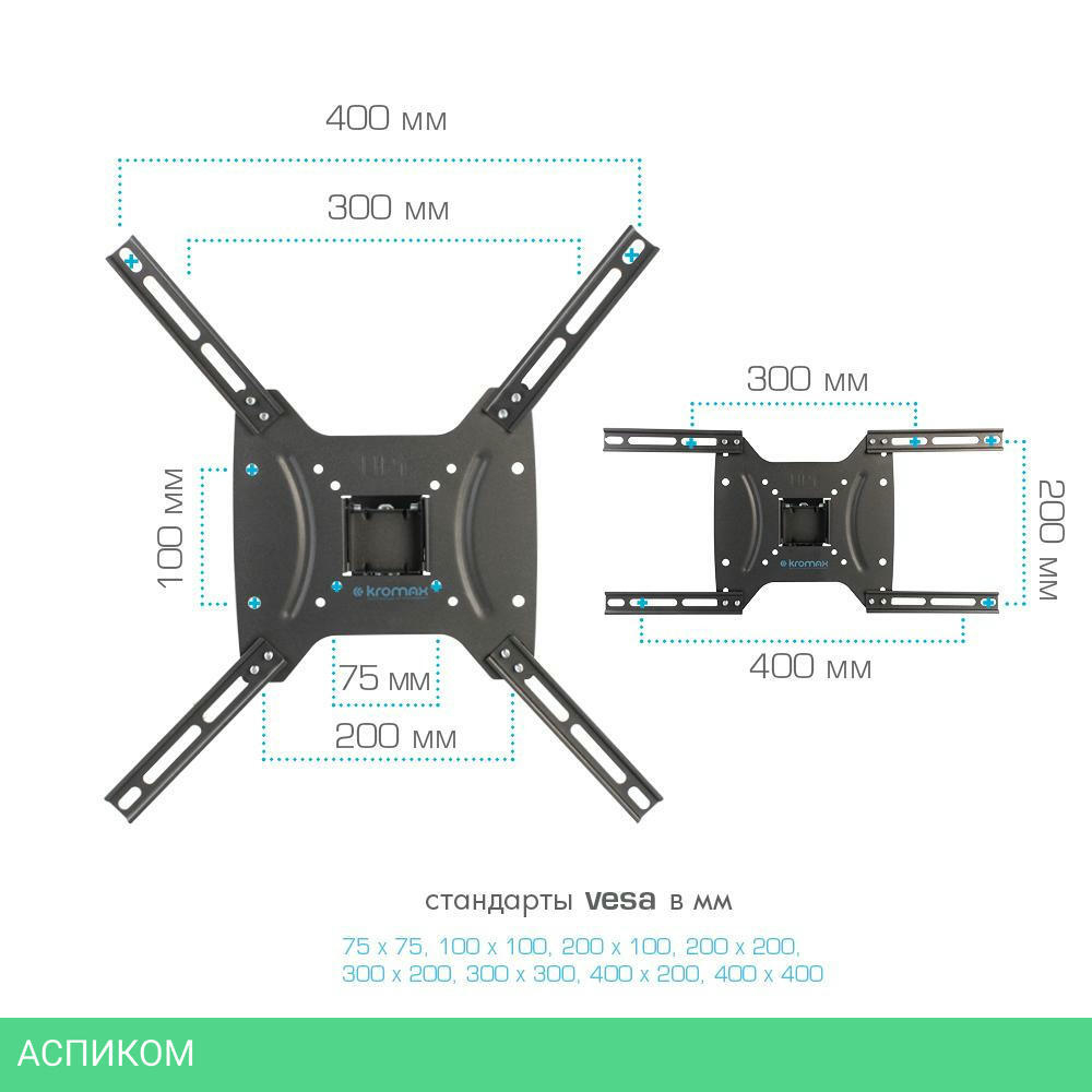 Кронштейн Kromax Optima-402 черный (28009)