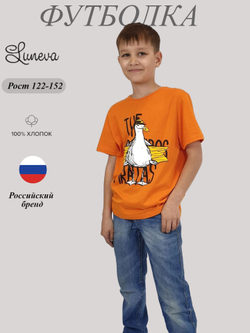 5-152-5 Футболка для мальчика