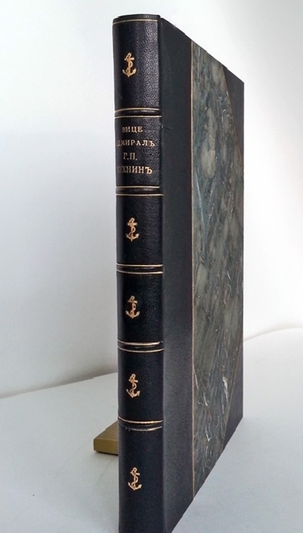"Вице-адмирал Г.П. Чухнин"  1909 г. - редкая книга