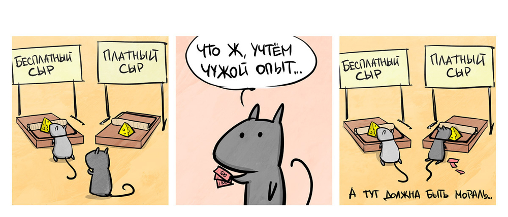 Кошки-Мышки том 3: счастье в твоих руках (переиздание)