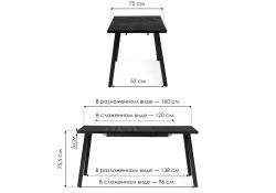 Стол Цефей 120(160)х75х75 файерстоун / черный матовый