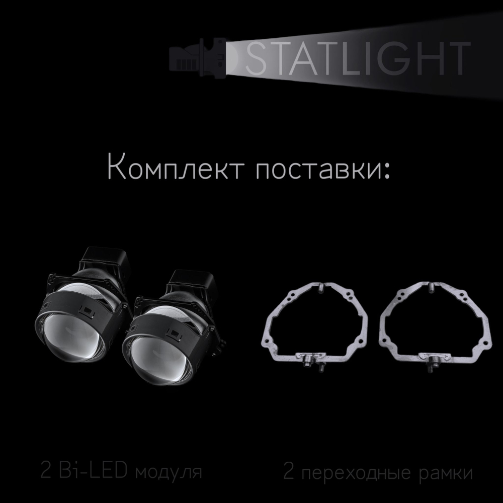 Светодиодные линзы Statlight A-Four Bi-LED линзы для фар Audi A8 D4 2009-2014 AFS , 3.0", комплект билинз 2 шт