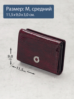 950 R - Портмоне с RFID защитой